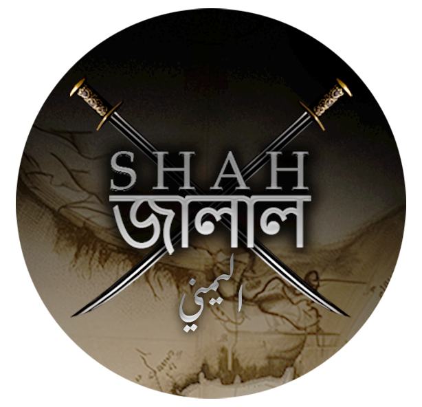 Shah Jalal Al-Yemeni Series Logo